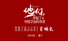 傳承與致敬|中國最強衛(wèi)浴人物“史記”問世！